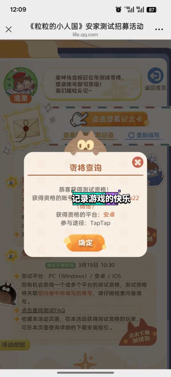 谁敢信现在我还下载不了 1