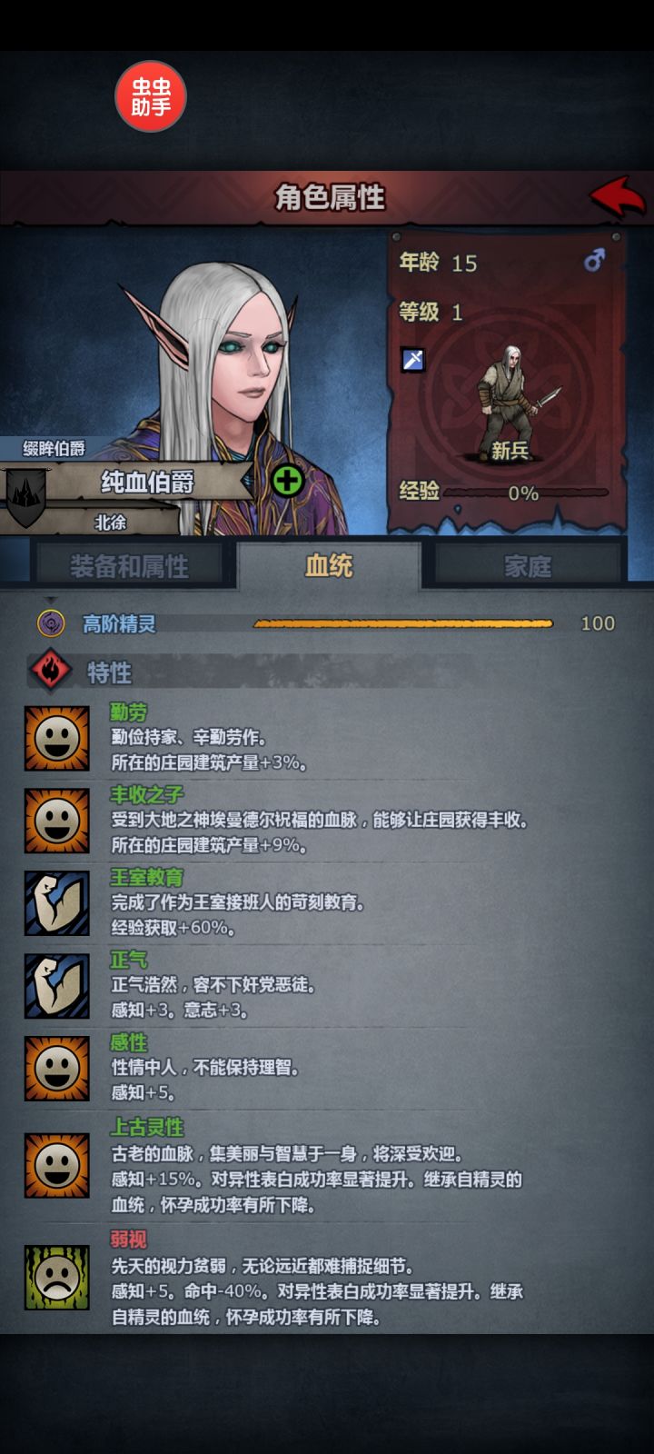 大佬们这个推荐诗人还是雷主截图