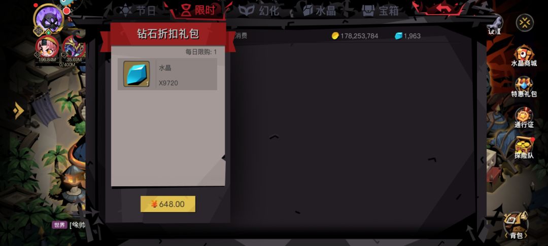 节日出的这个钻石礼包优惠在哪里? 2