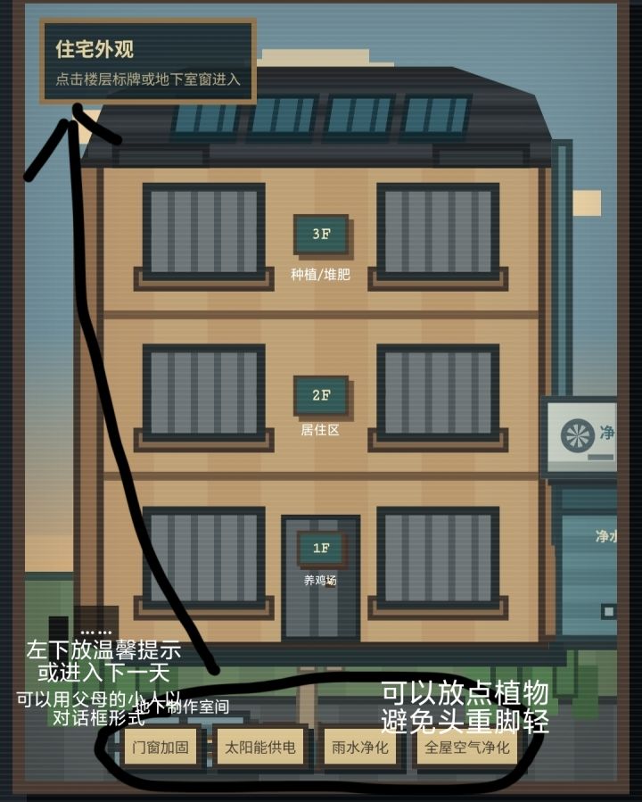 一点建议截图