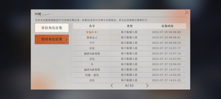 非麻了，保底吃满，从梅兰妮开始截图