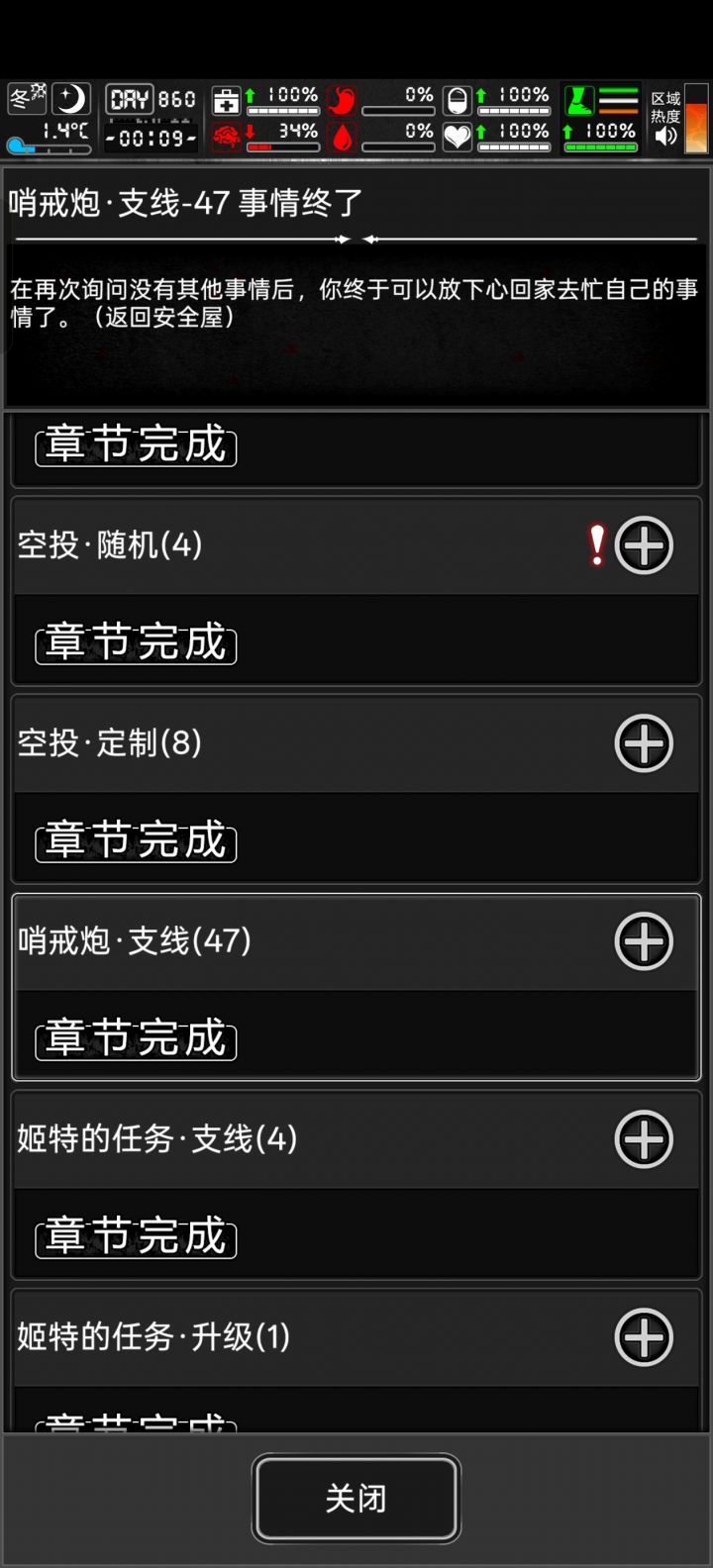 哨戒塔没有小型机床怎么弄?截图