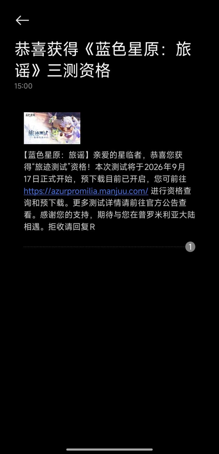 这次是不是测试资格数量加了截图