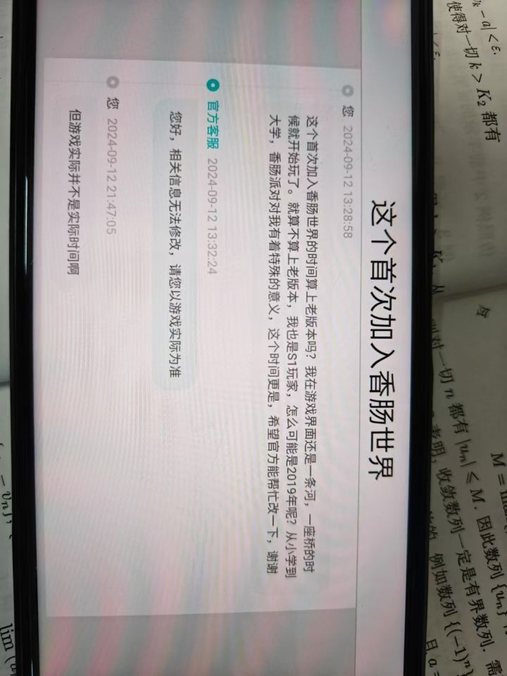 这我该找谁说理去啊截图