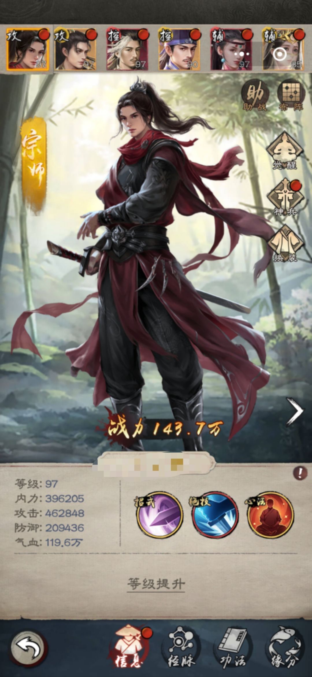 论前中期pvp中杨逍的强度是否超模 2