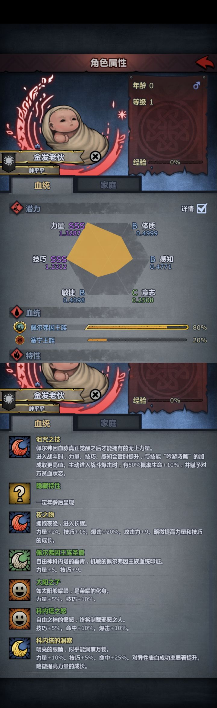 力比技高截图
