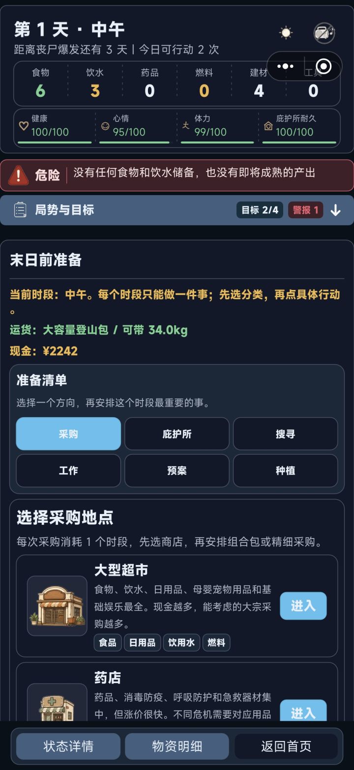 新玩家求组每次都没水了怎么解决截图