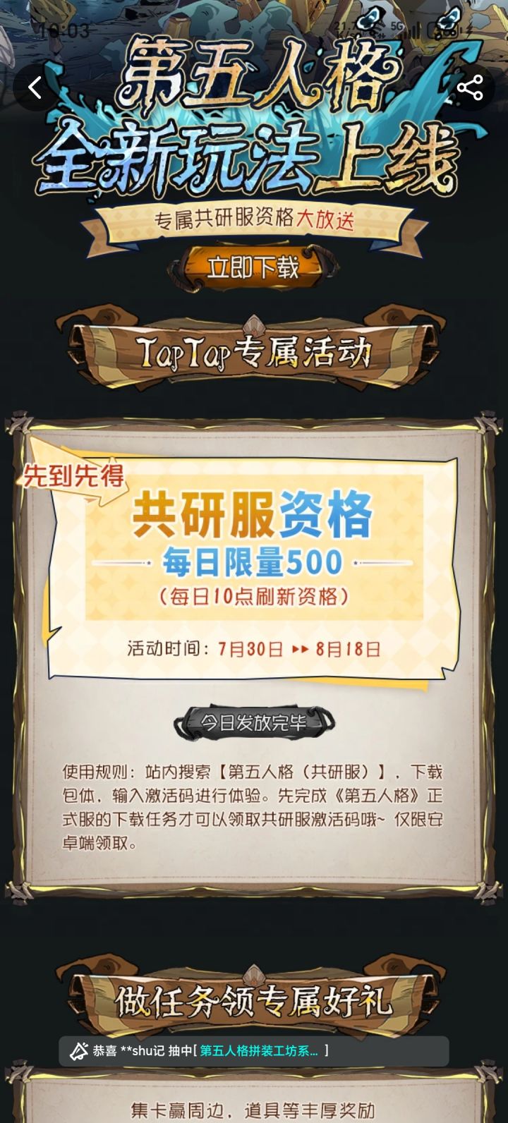 TapTap