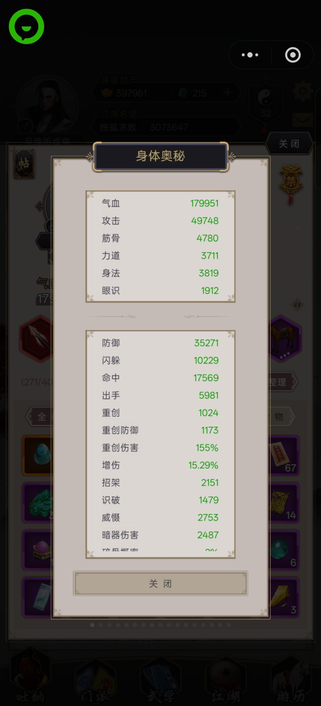 驾崩枪应该改成枪驾崩截图