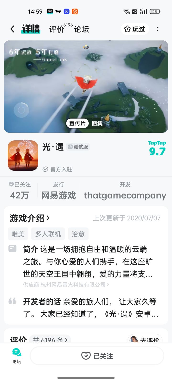 TapTap