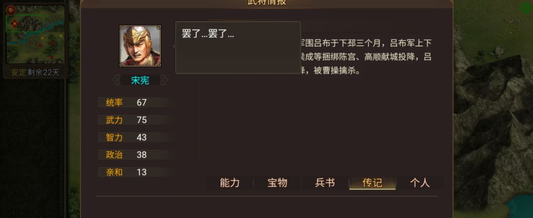 198年11月亲征董卓残部李催自焚 8