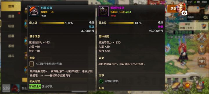 骨戒?截图