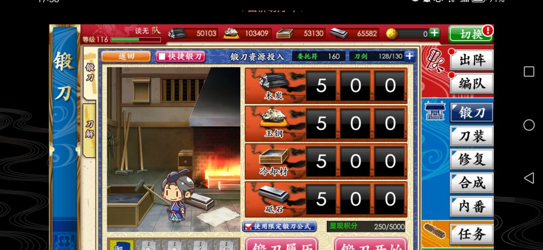 刀剑乱舞日记 3