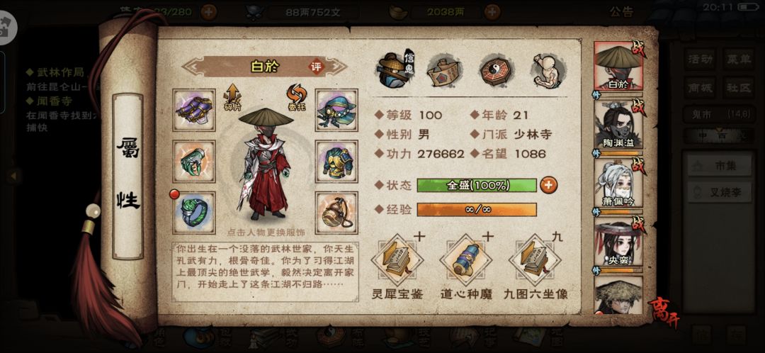 九幽90层 2