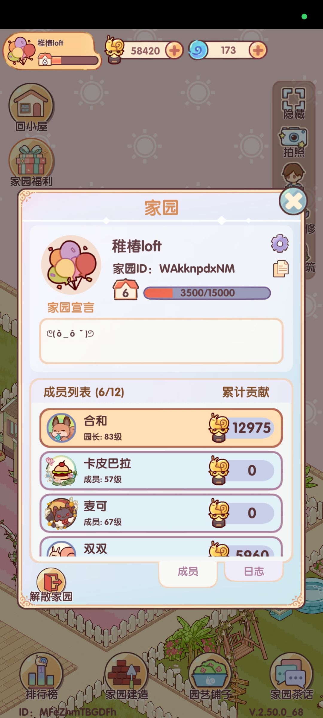 有人一起做家园任务吗? 1