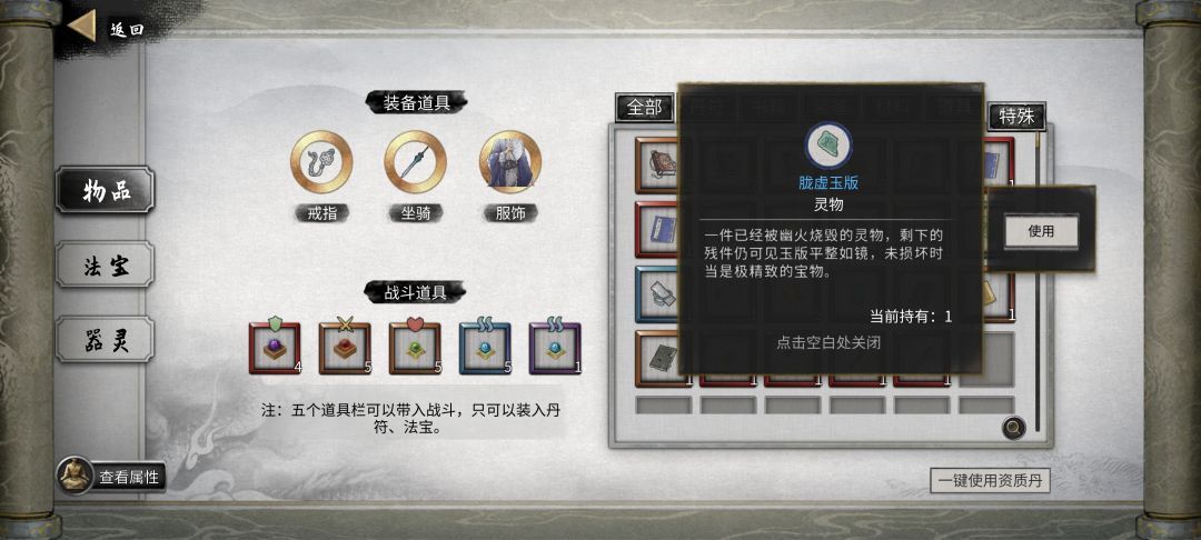 卡住了,不知道怎么继续剧情 1