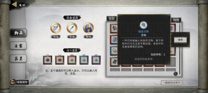 卡住了,不知道怎么继续剧情截图