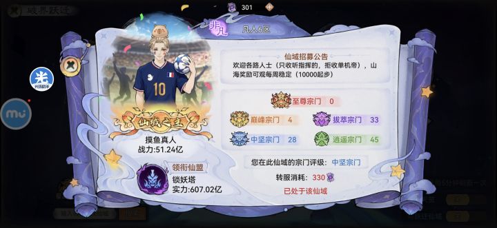 渠道服凡6招人啦 一个赛季12万玉!截图