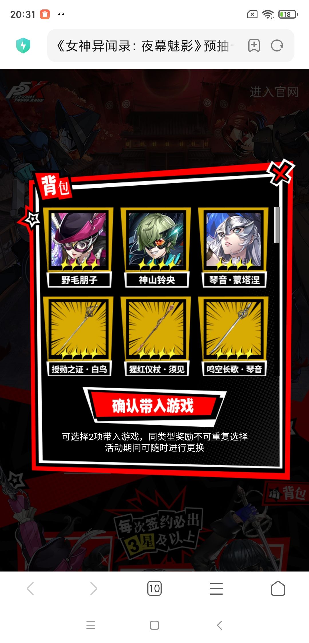 不是,我预抽卡奖励呢? 1