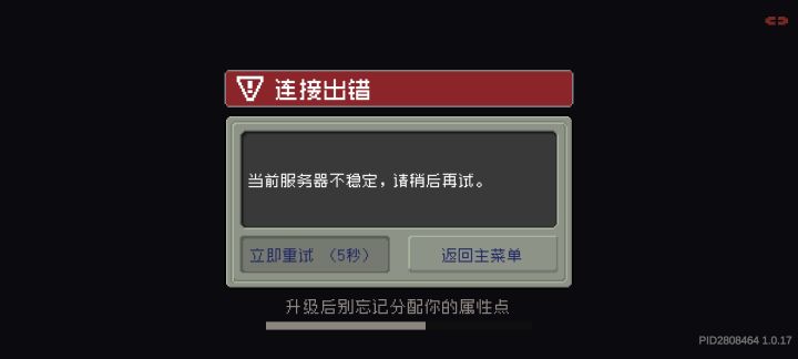 《服务器有明显好转》截图