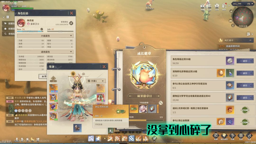 游戏真不错，可我留下遗憾 5