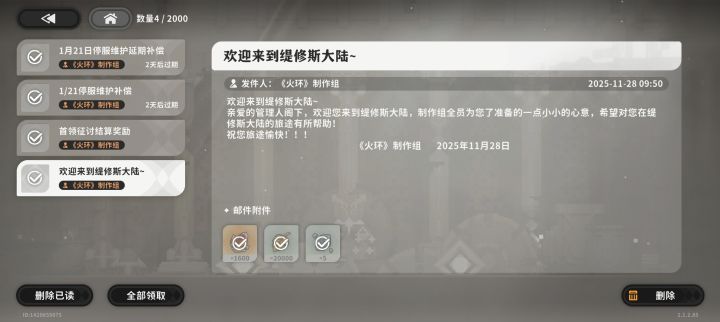 它是不是出bug了，发了一个1600截图