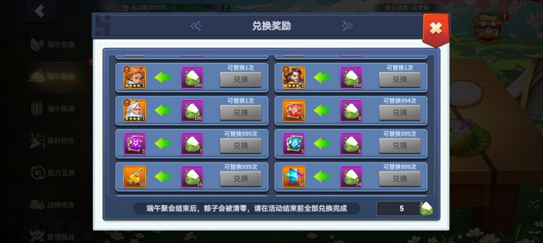 关于端午换东西的一点点建议 2