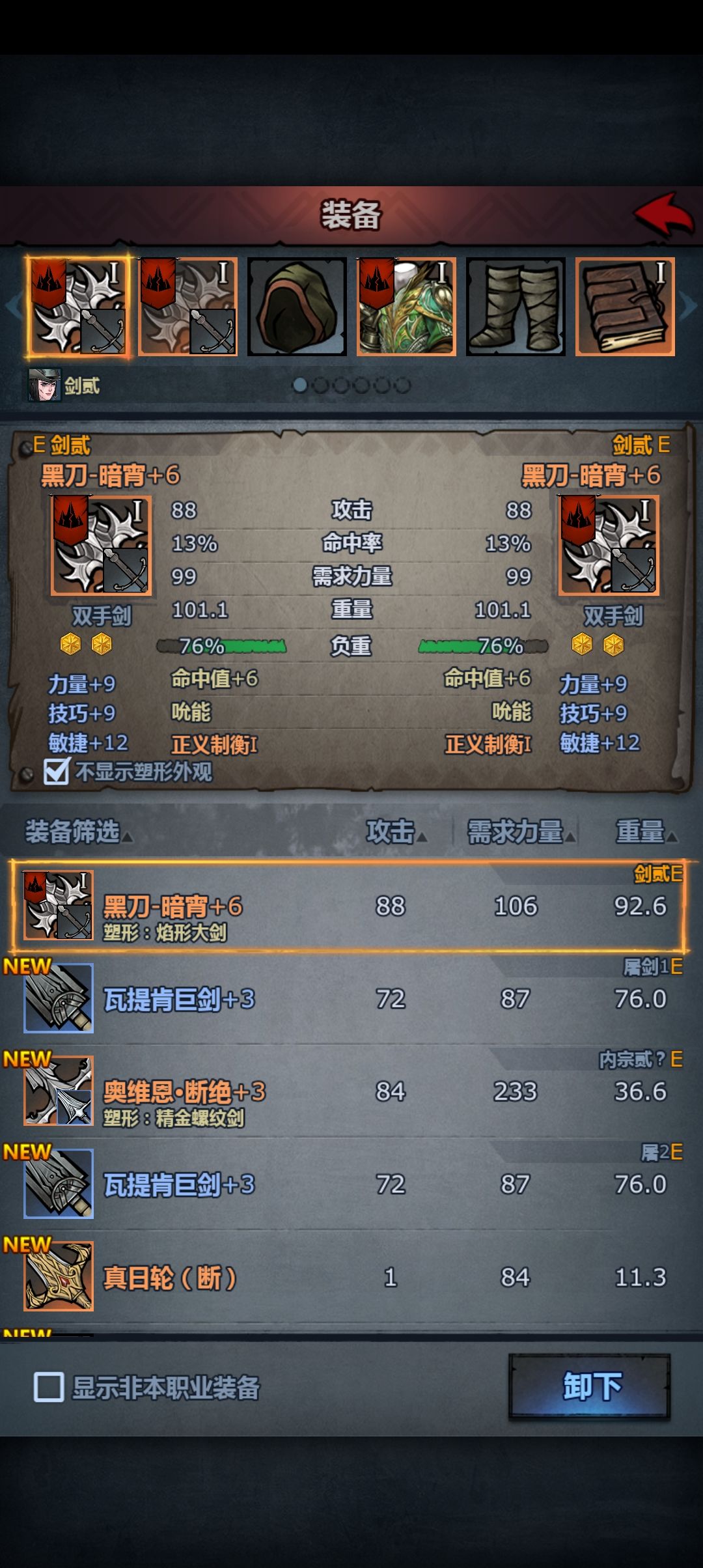 先升什么? 2