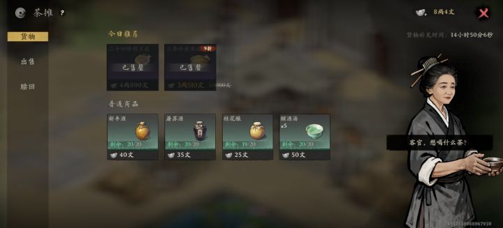 扬州茶摊,只卖酒截图