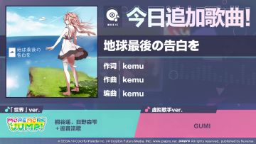 🎵歌曲情报🎤