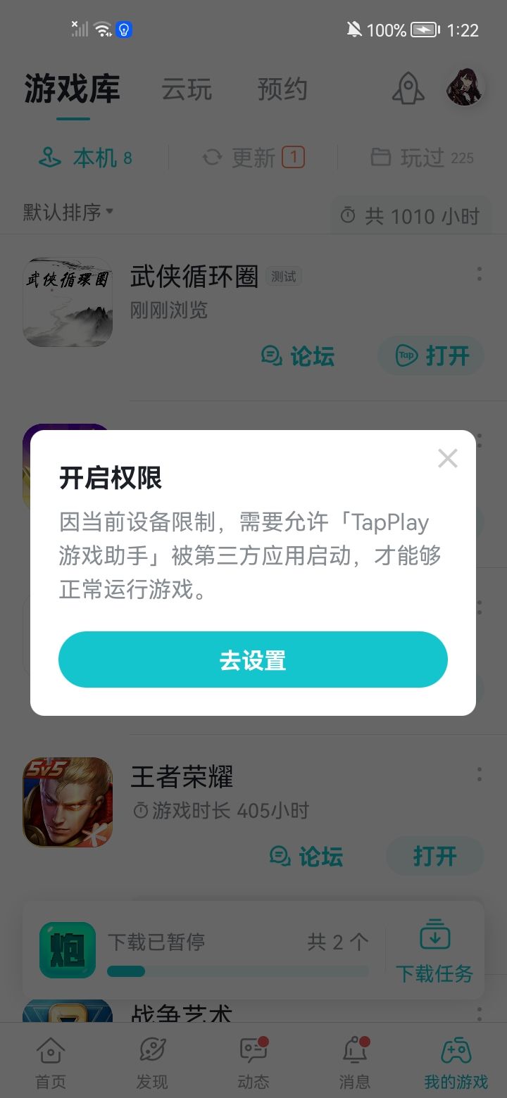 TapTap
