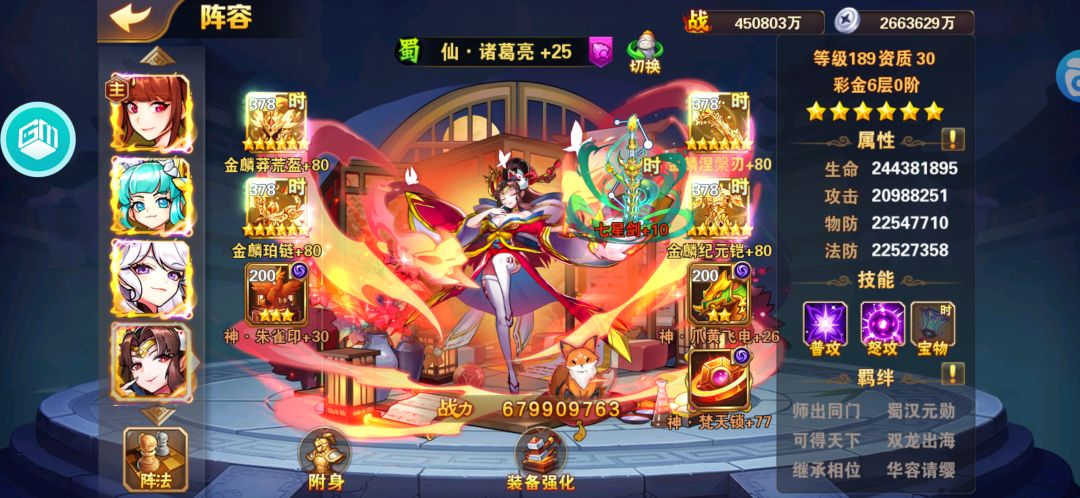 放开那三国2 2