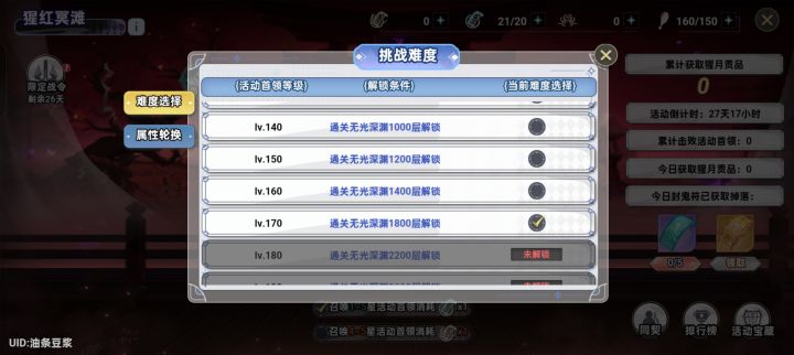 活动来人截图