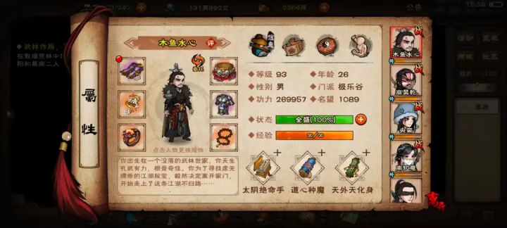 咸鱼玩家赶在破93级前洗出完美三紫截图