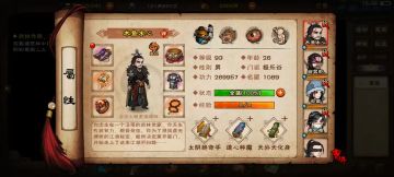 咸鱼玩家赶在破93级前洗出完美三紫