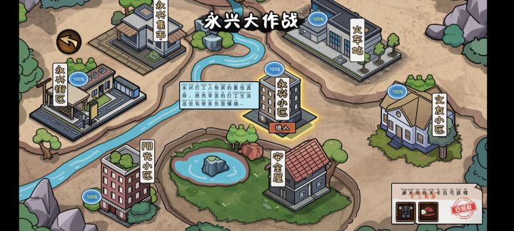 大作战截图