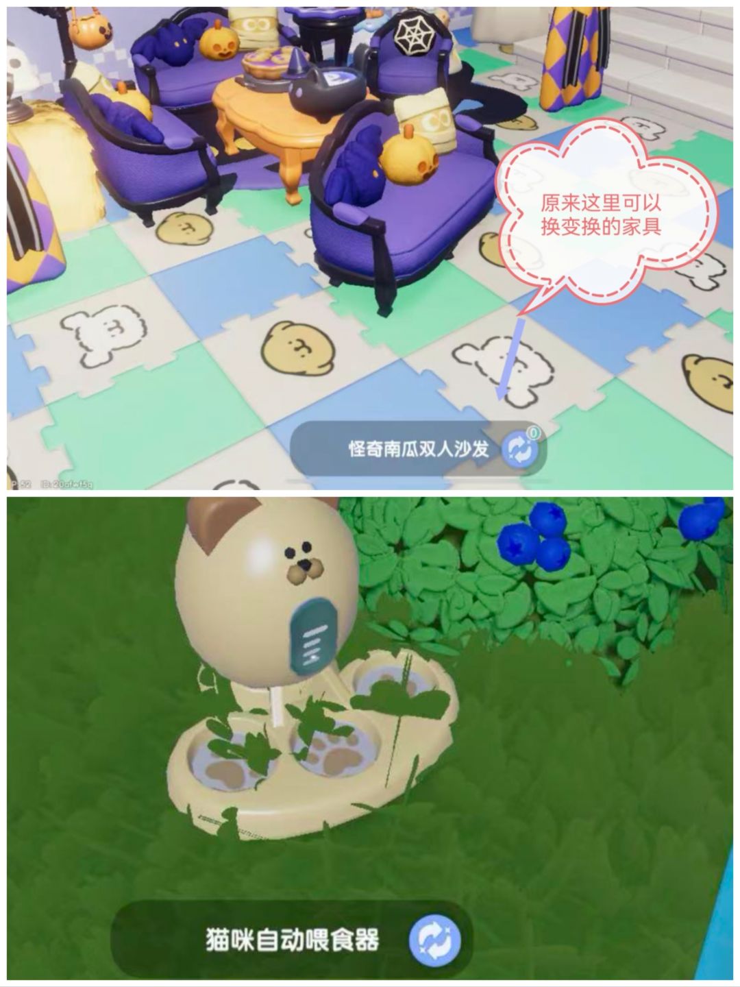 心动小镇躲猫猫派对参与体验 4