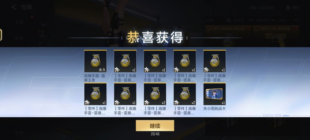 这手雷中成品应该很多吧 2