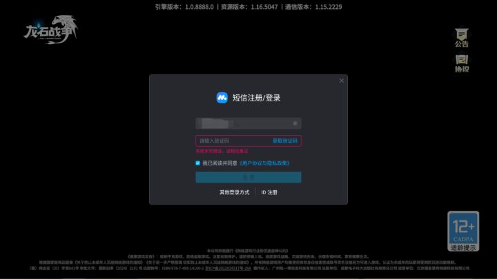 大家有用模拟器玩龙石的嘛截图