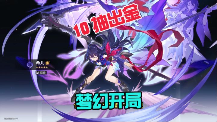 十七解说:星穹铁道梦幻开局?这个阵容开荒爽翻了!截图