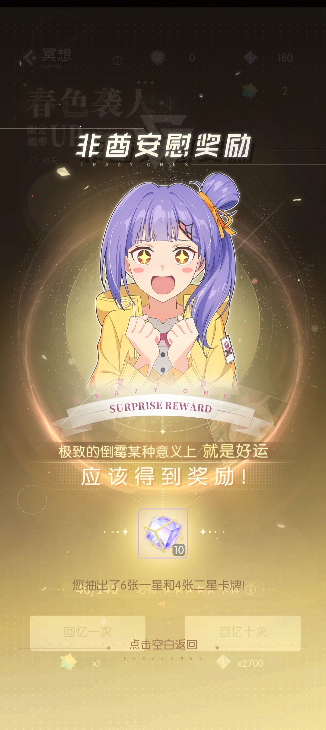 嘶，这很正常吧 2