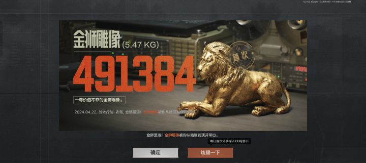 三天出的截图