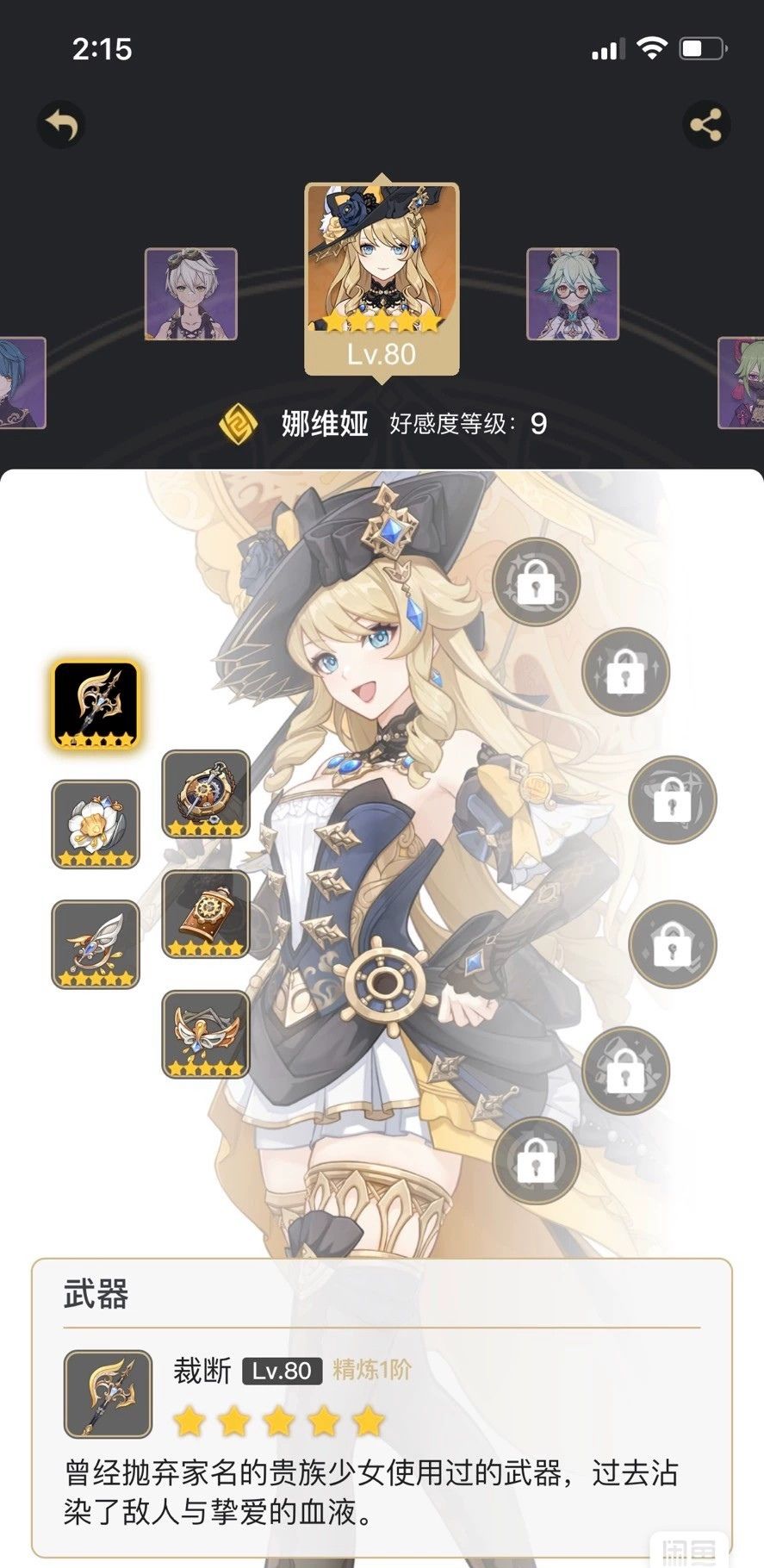 有无闲的发慌的大佬指导一下 4