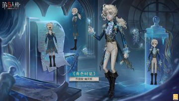 哪怕生命成为向大海的献礼，他也不曾后悔自己的决定。穿过风浪，穿过时光，他终将抵达那片海域的终点，寻到答案。
【稀世时装】作曲家-幽灵帆和【奇珍随身物品】作曲家-旧日征帆的三视图爆料来啦~
#第五人格六周年##喧嚣再起心音共续#