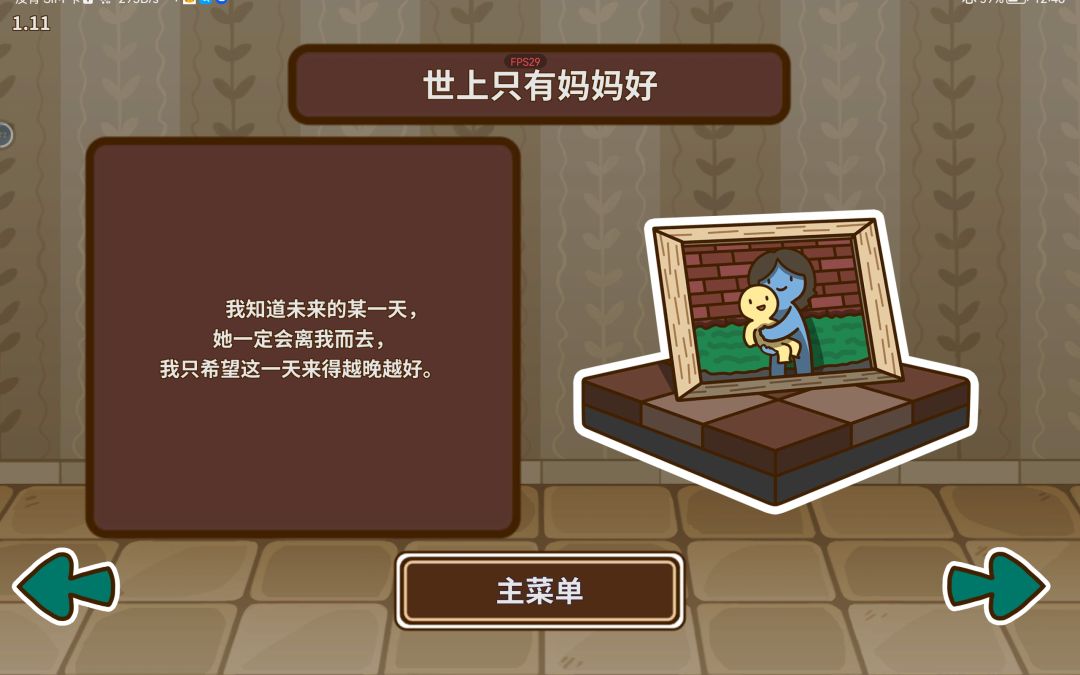 还是得啃老😂 3