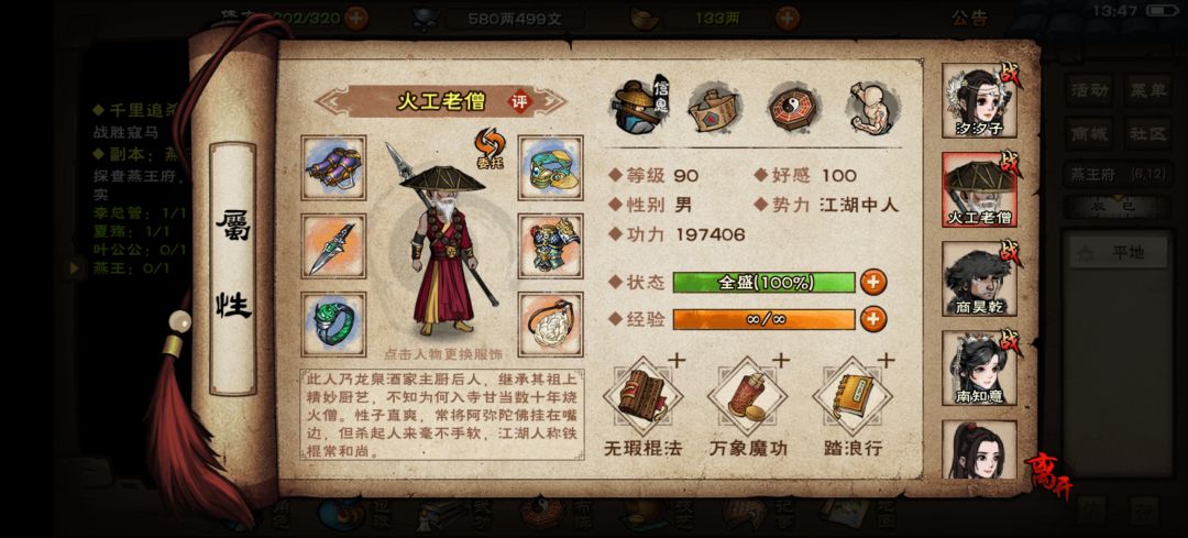 离谱！我都这战力了怎么还过不了公公 3