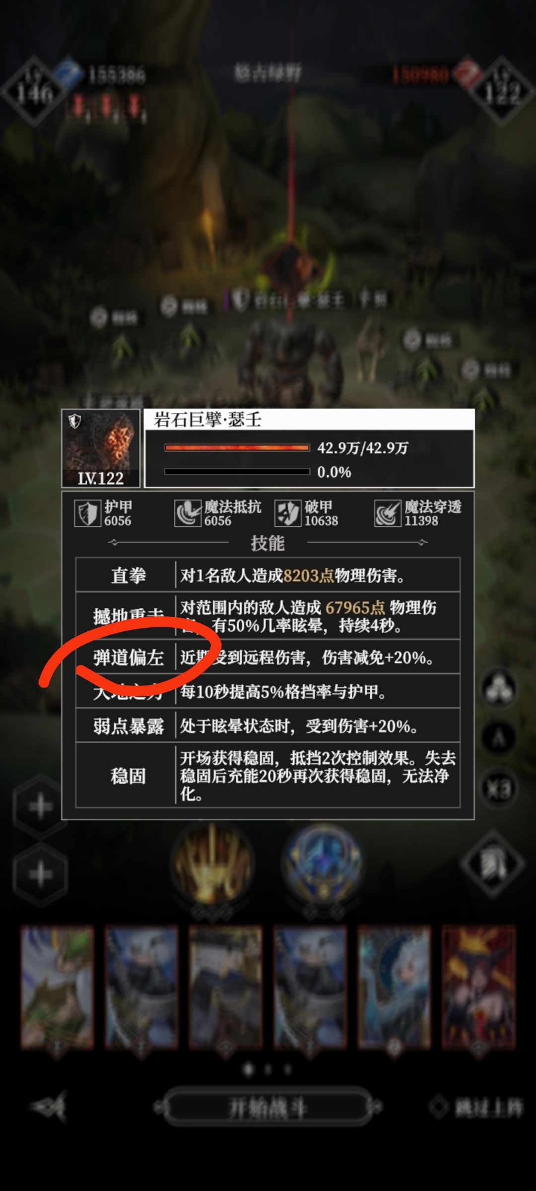 弹道偏左 1