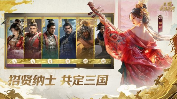备战代号天命截图