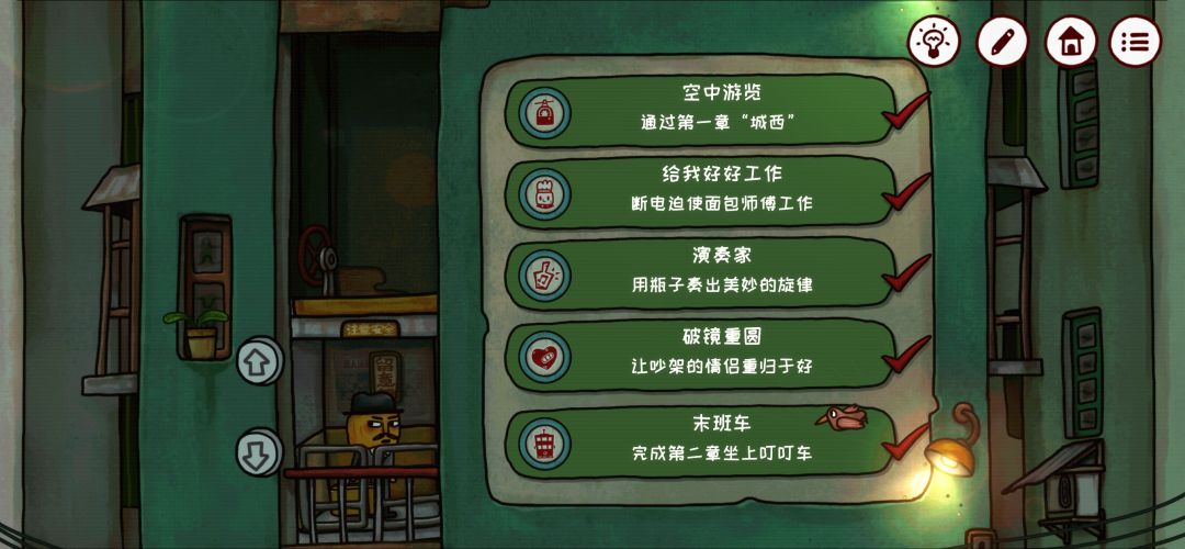 通关打卡 3