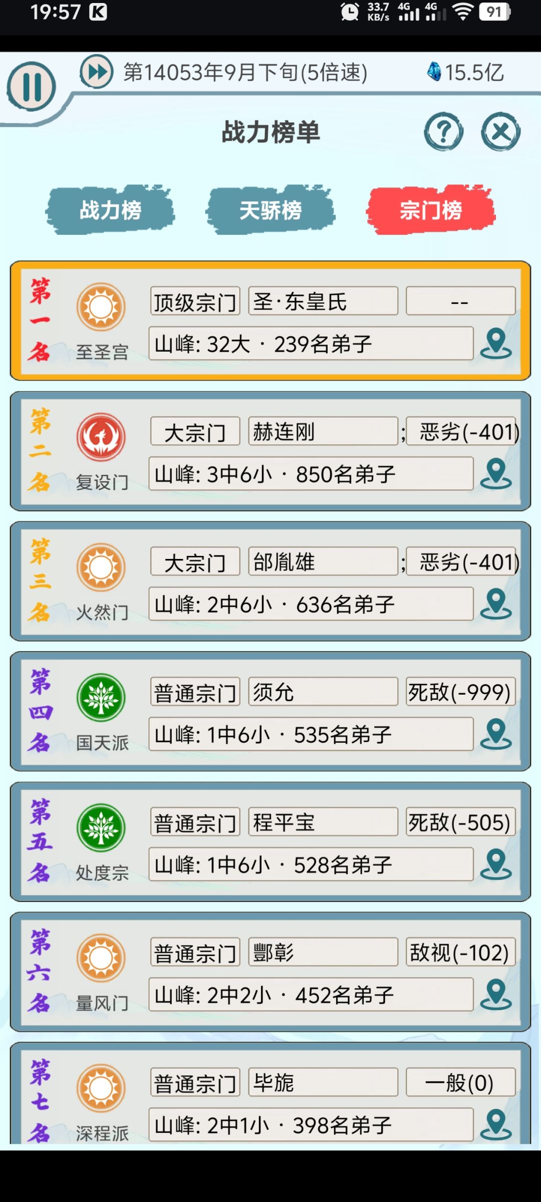 32大型山截图